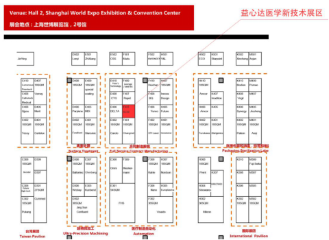 益心達(dá)醫(yī)學(xué)邀您共同參加2018Medtec中國(guó)展