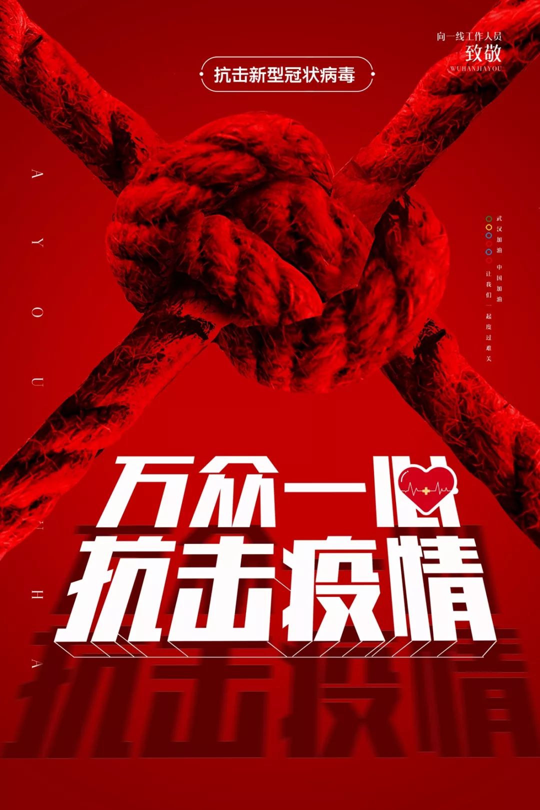 馳援湖北：深圳市益心達醫(yī)學助力打贏疫情防控狙擊戰(zhàn)