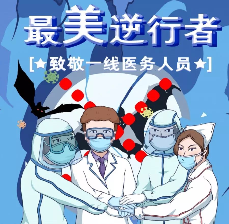 馳援湖北：深圳市益心達醫(yī)學助力打贏疫情防控狙擊戰(zhàn)