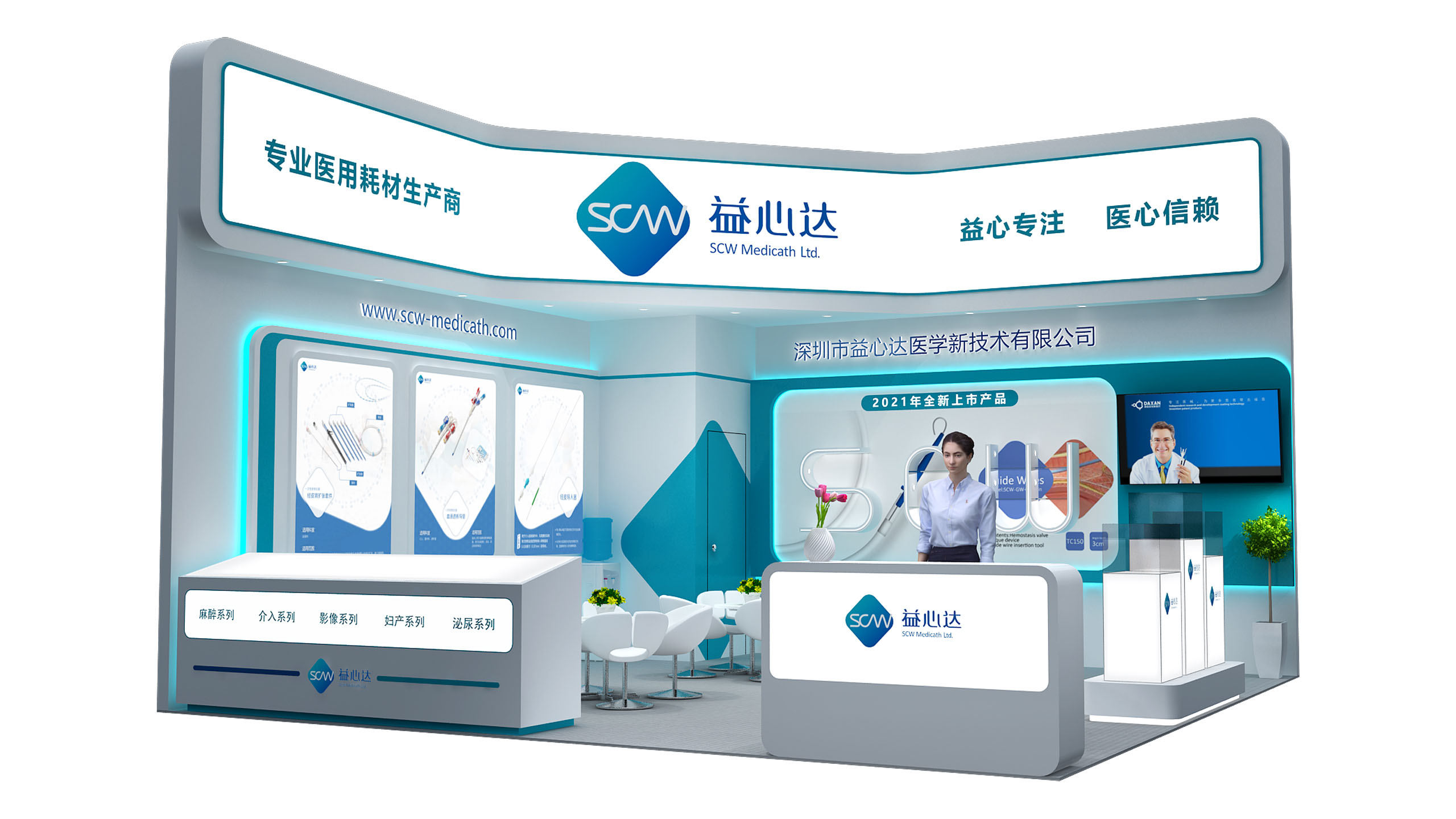 聚焦CMEF(春季)2021|深圳市益心達(dá)與您相約上海國(guó)家會(huì)展中心 聚焦CMEF(春季)2021|深圳市益心達(dá)與您相約上海國(guó)家會(huì)展中心