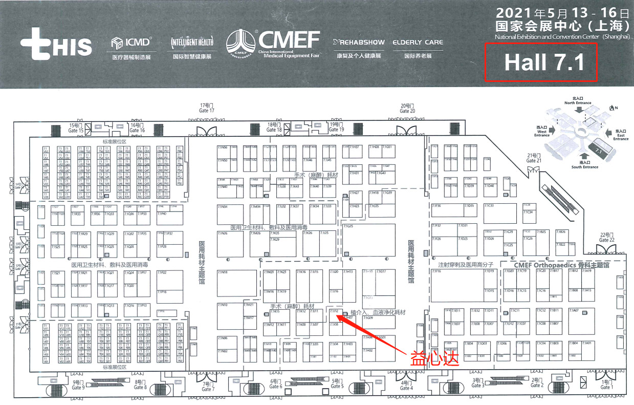 聚焦CMEF(春季)2021|深圳市益心達(dá)與您相約上海國(guó)家會(huì)展中心 聚焦CMEF(春季)2021|深圳市益心達(dá)與您相約上海國(guó)家會(huì)展中心