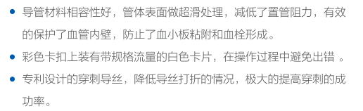 一次性使用無菌靜脈導(dǎo)管包-血透專用