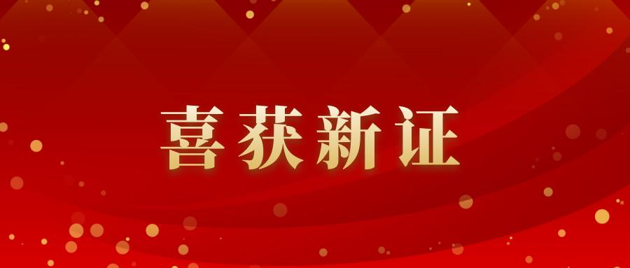 喜訊！熱烈祝賀益心達(dá)“可撕開導(dǎo)管鞘套件”獲產(chǎn)品注冊證