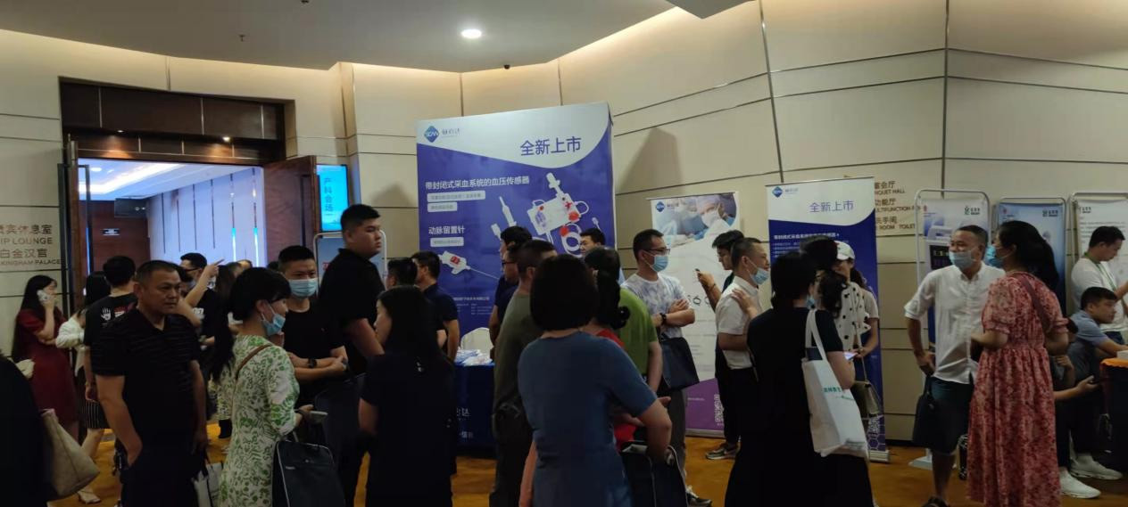 益心達(dá)受邀參加“2022湖南省醫(yī)學(xué)會(huì)麻醉學(xué)專(zhuān)業(yè)委員會(huì)學(xué)術(shù)年會(huì)暨圍術(shù)期血流動(dòng)力學(xué)管理新進(jìn)展培訓(xùn)班”，7月31日，會(huì)議圓滿(mǎn)結(jié)束！