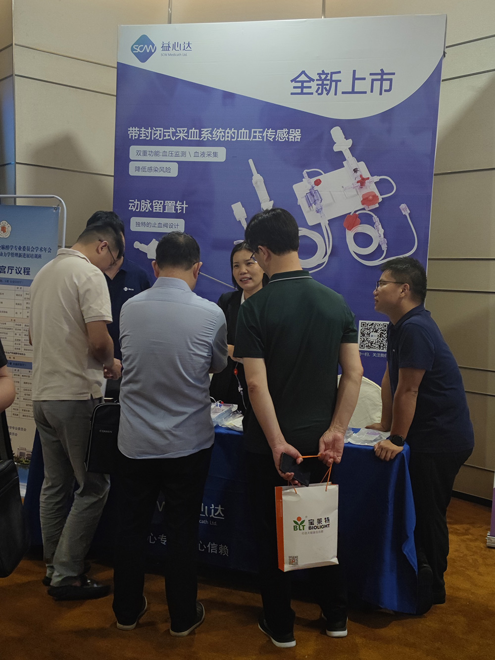 益心達(dá)受邀參加“2022湖南省醫(yī)學(xué)會(huì)麻醉學(xué)專(zhuān)業(yè)委員會(huì)學(xué)術(shù)年會(huì)暨圍術(shù)期血流動(dòng)力學(xué)管理新進(jìn)展培訓(xùn)班”，7月31日，會(huì)議圓滿(mǎn)結(jié)束！