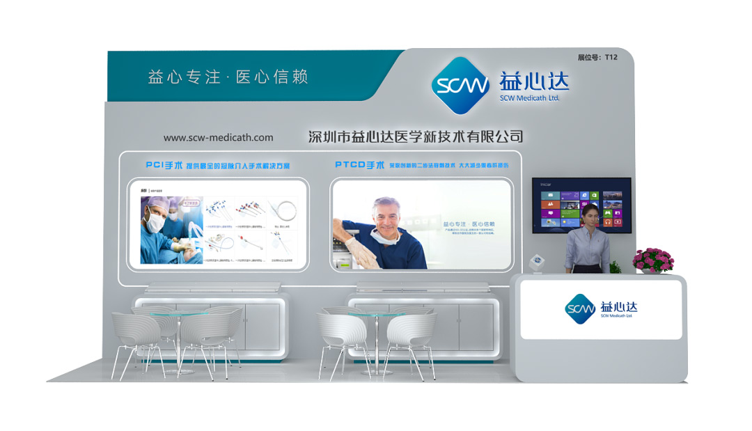 益心達(dá)受邀參加2022年中國(guó)醫(yī)師協(xié)會(huì)介入醫(yī)師年會(huì)（CCI 2022）