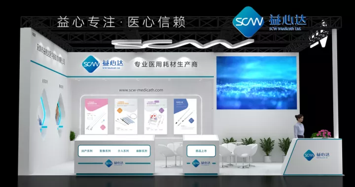 第86屆中國國際醫(yī)療器械博覽會(CMEF）即將盛大開幕！