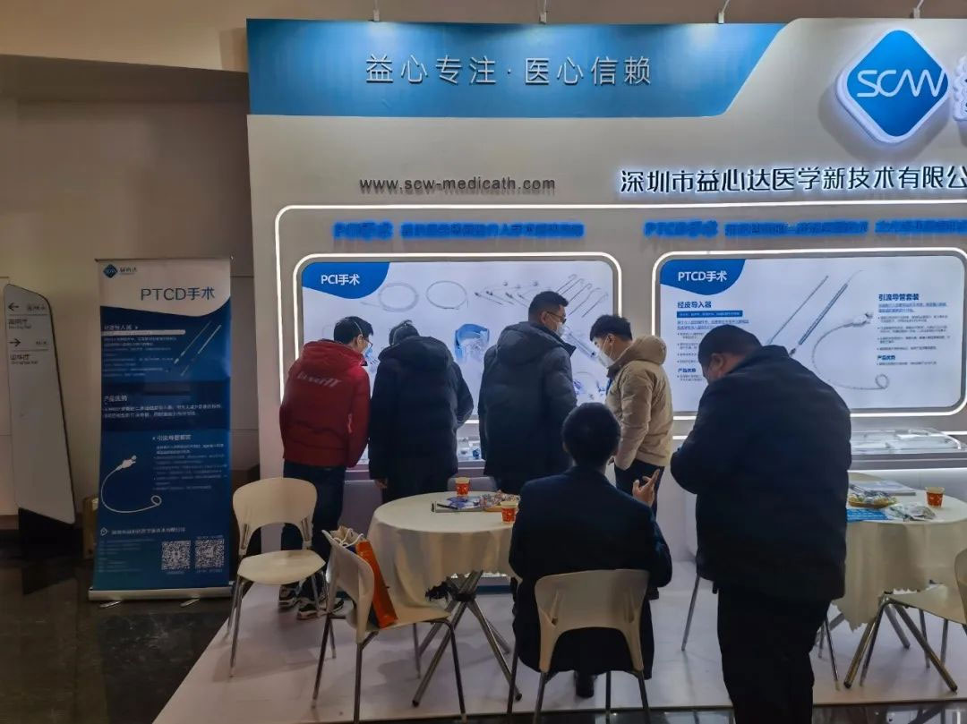完美收官！益心達(dá)亮相“2022年中國醫(yī)師協(xié)會(huì)介入醫(yī)師年會(huì)（CCI 2022）”！
