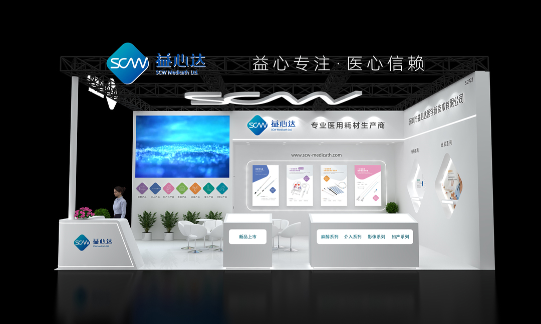 開幕倒計(jì)時(shí) | 益心達(dá)與您相約第87屆CMEF盛會(huì)！