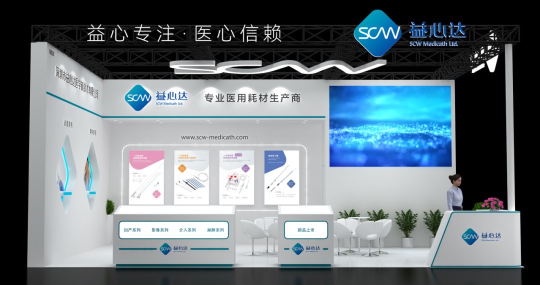 倒計(jì)時(shí)2天！ 11月23日-26日， 益心達(dá)與您相約CMEF年度盛會(huì)！